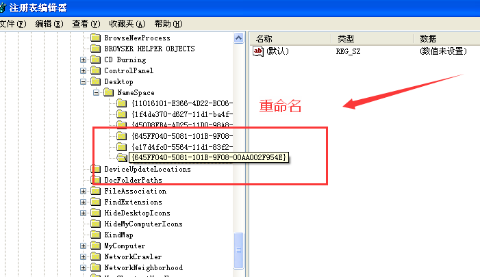 找回电脑中已经彻底删除的文件5