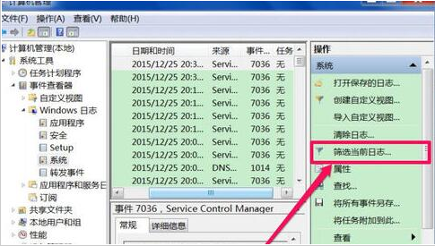 查看电脑的使用次数与时间6