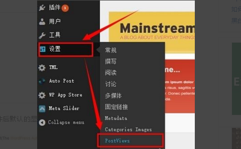 WordPress插件WP-PostViews的设置2