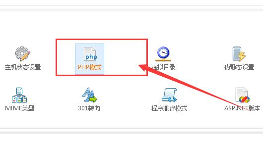 WordPress服务器运行的PHP模式