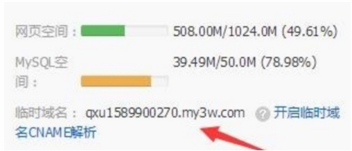 帝国CMS网站程序安装建站教程3