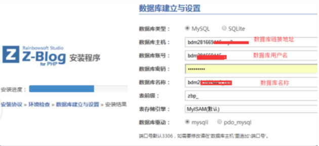 ZBlogPHP详细安装建站教程6
