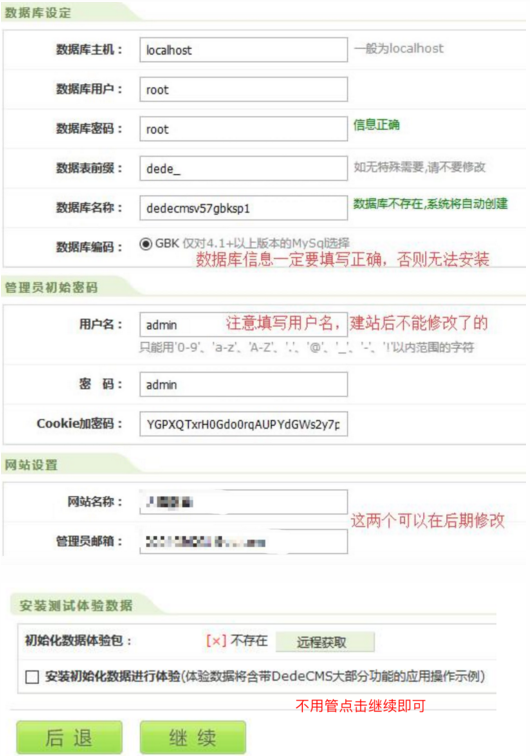 织梦CMS程序安装图文建站教程10