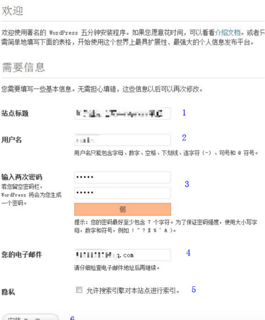 WordPress安装建站图文教程7