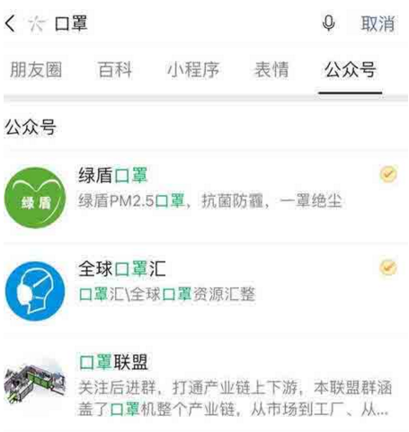 三十而已热门关键词公众号截流变现8