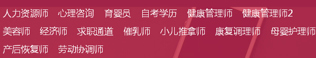 教育培训类网站导航设计