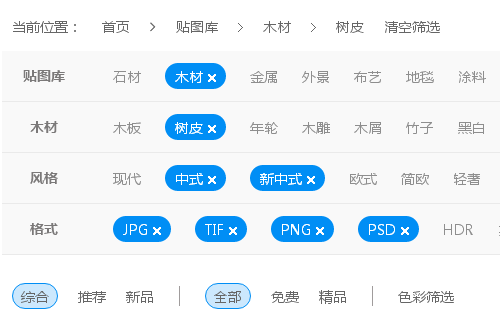 青模网筛选页面功能设计