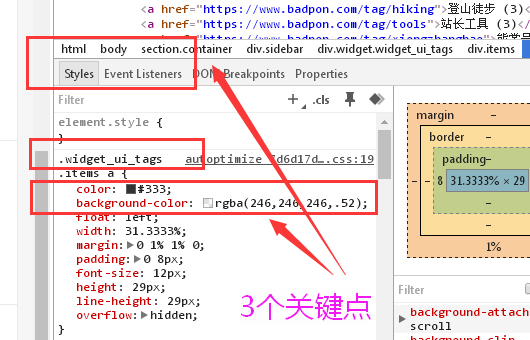 WordPress大前端DUX主题TAG标签颜色修改方法2