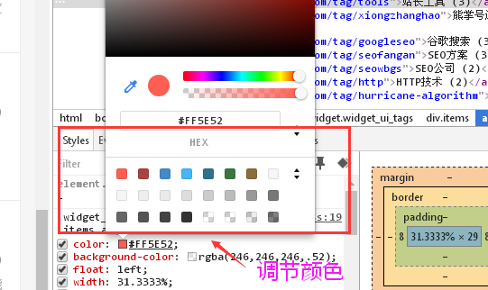 WordPress大前端DUX主题TAG标签颜色修改方法3