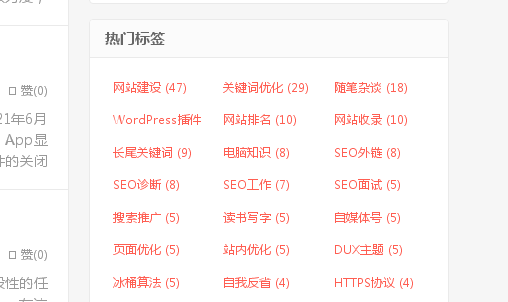 WordPress大前端DUX主题TAG标签颜色修改方法7