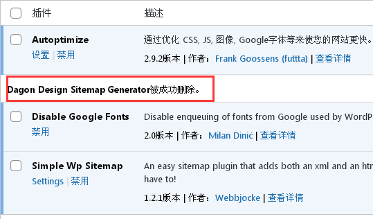 WordPress地图插件Dagon Design Sitemap