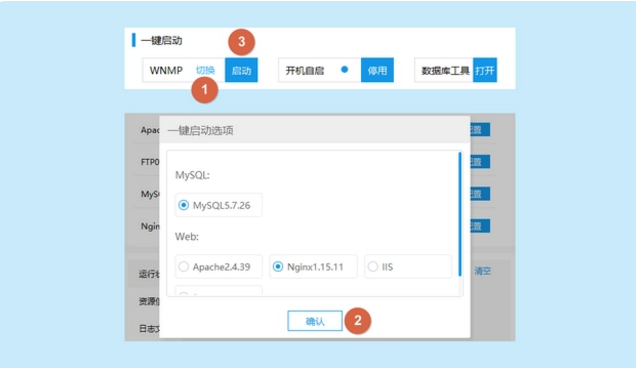 本地环境PhpStudy下WordPress的图文安装教程2