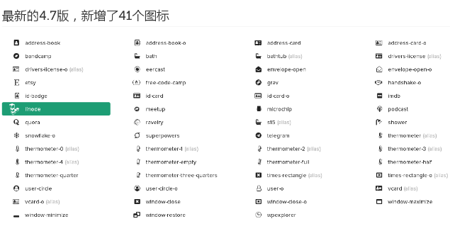 给WordPress大前端Dux主题添加菜单图标2