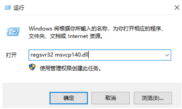 msvcp140.dll文件丢失解决方法2