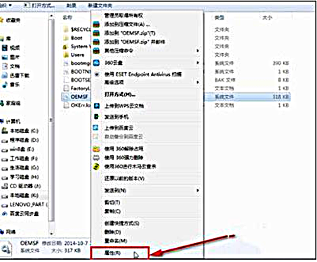 小马Win7系统激活工具拒绝访问c:\oemsf的解决方法7