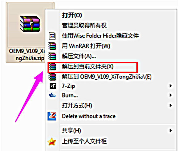 小马Win7激活工具使用方法2