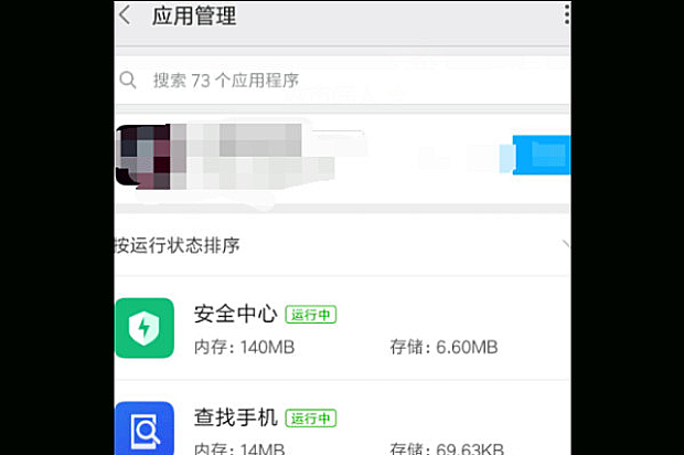 手机“net::ERR_CONNECTION_REFUSE”错误的解决方法3