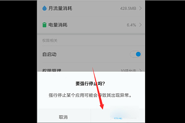 手机“net::ERR_CONNECTION_REFUSE”错误的解决方法5