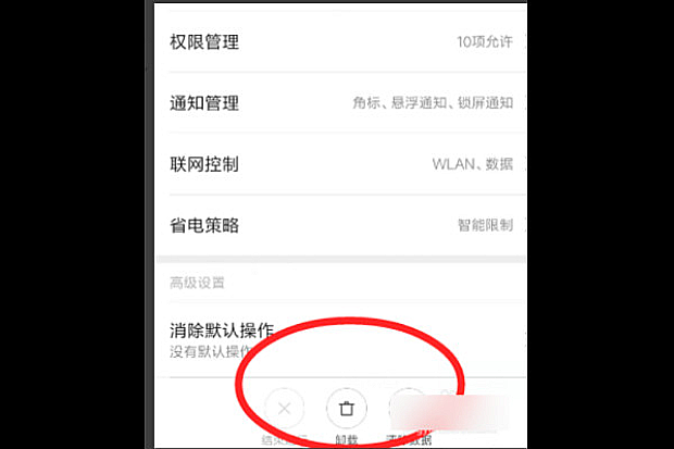 手机“net::ERR_CONNECTION_REFUSE”错误的解决方法6