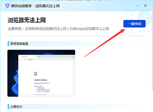 电脑“net::ERR_CONNECTION_REFUSE”错误的解决方法11