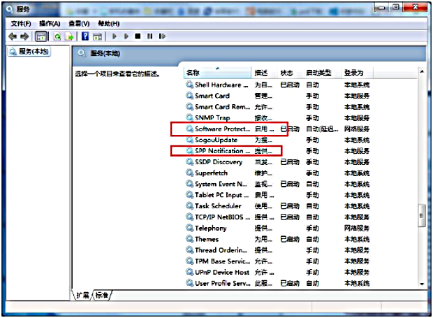 Win7系统提示此Windows副本不是正版解决方法5