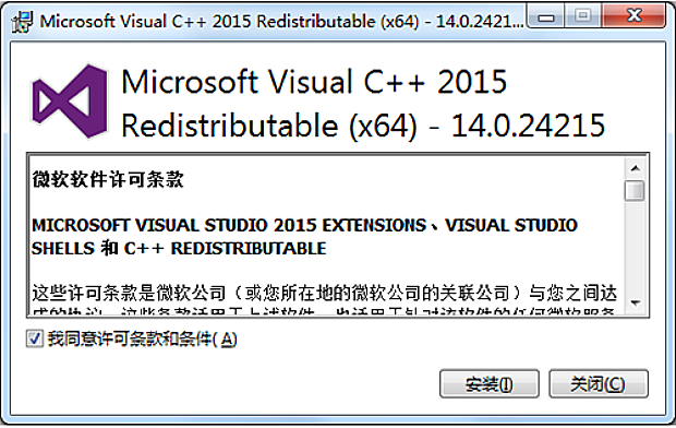 Microsoft Visual C++运行库的安装方法