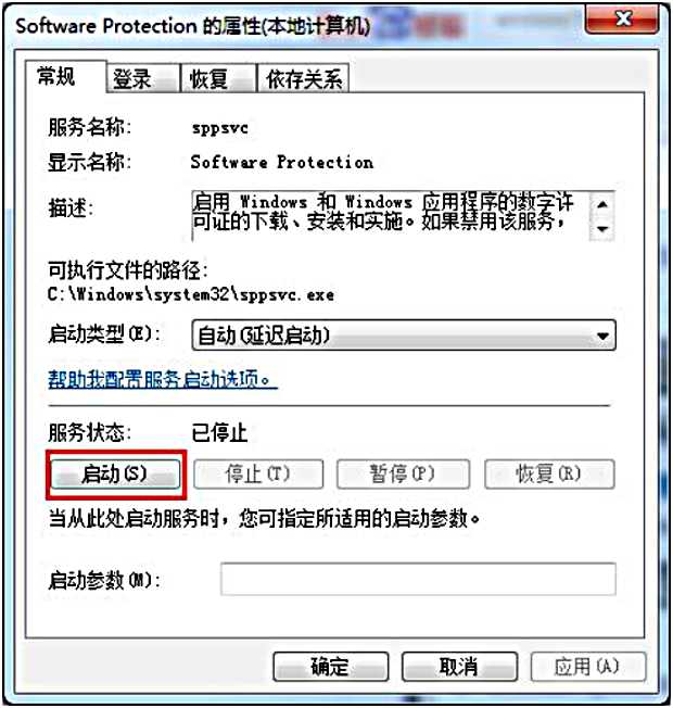 Win7系统提示此Windows副本不是正版解决方法6