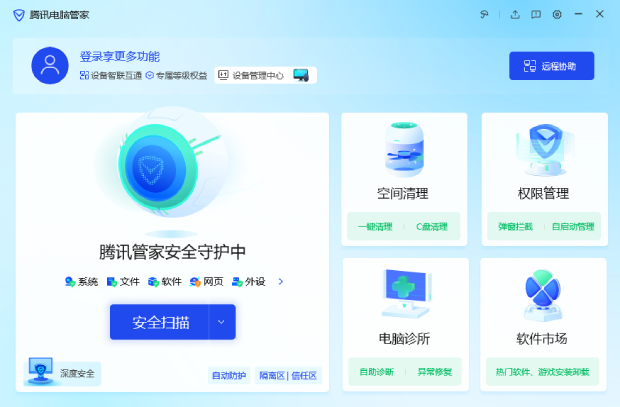 Windows7旗舰版如何一键升级至Win10专业版？2