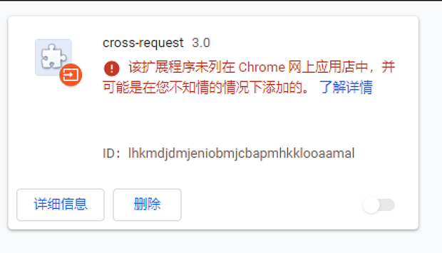 如何在谷歌浏览器上离线安装.crx扩展名的Chrome插件？3