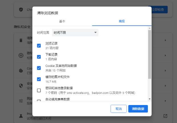 注册Google账号时，手机号码无法进行验证该怎么解决？9