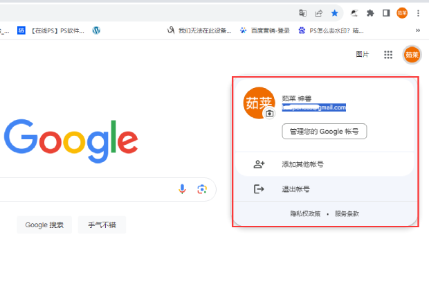 注册Google账号时，手机号码无法进行验证该怎么解决？23