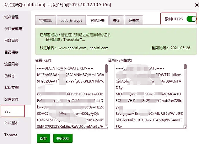 如何给WordPress网站配置阿里云CDN全站加速服务7