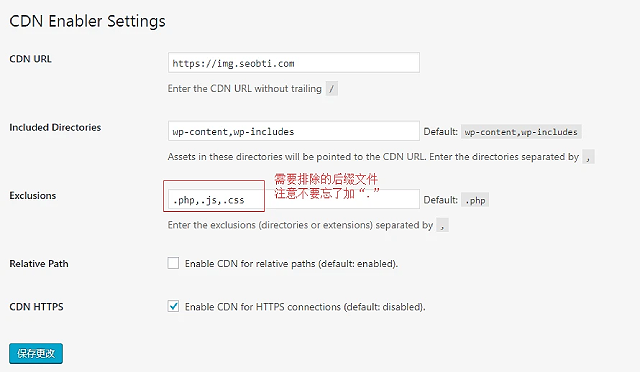 WordPress站点实现静态资源CDN加速配置方法(阿里云)1