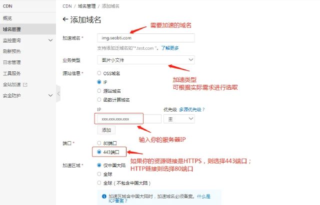 WordPress站点实现静态资源CDN加速配置方法(阿里云)3