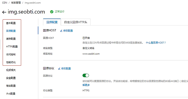 WordPress站点实现静态资源CDN加速配置方法(阿里云)6