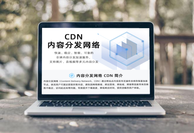 CDN缓存过期是什么意思，资源过期时间设置多久合适？